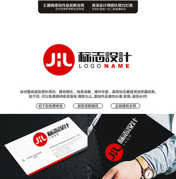 JHL字母