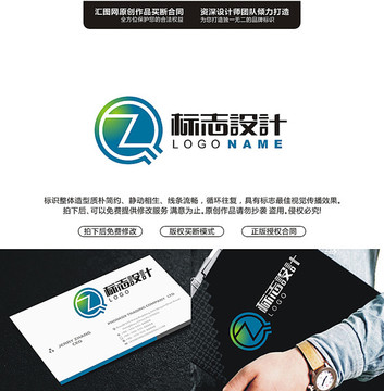 ZQ字母LOGO设计