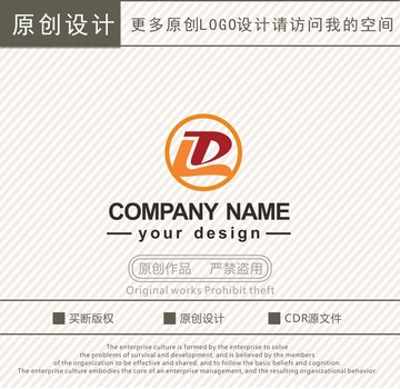 LD字母商贸贸易logo