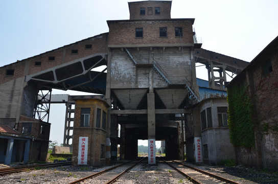 权台煤矿