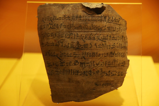 陶片上的古埃及文字