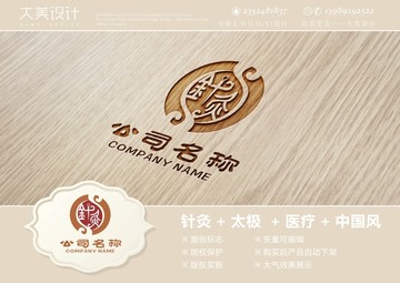中国风针灸医疗logo