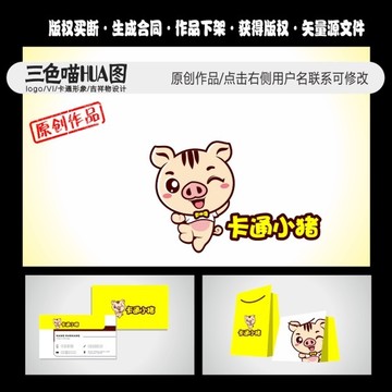 卡通猪可爱小猪猪logo吉祥物