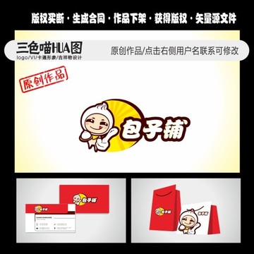 包子logo包子铺卡通包子可爱