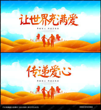 公益广告