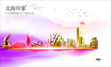北海