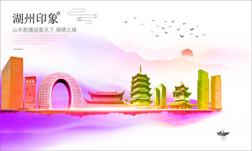湖州
