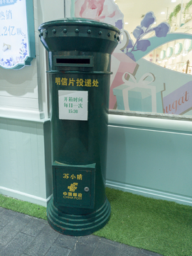 邮政邮筒