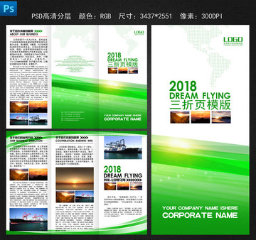 三折页设计