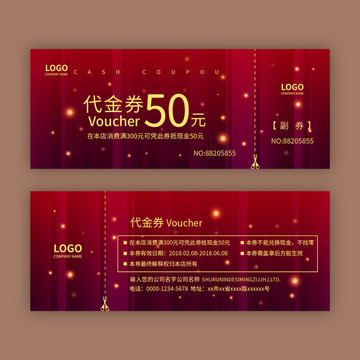 代金券