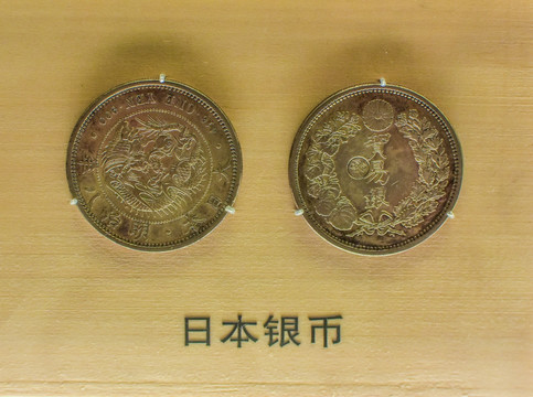日本银币