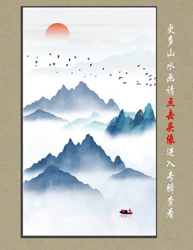 新中式山水画