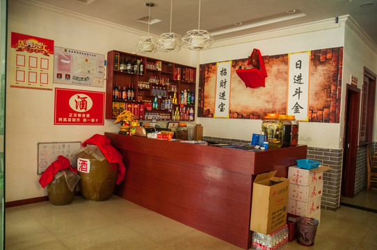 火锅店