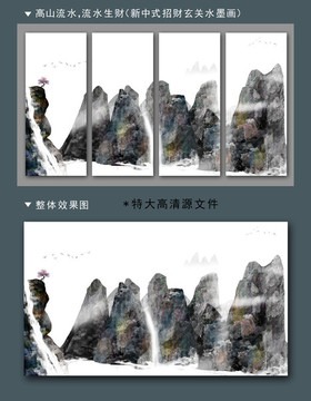 新中式山水玄关画