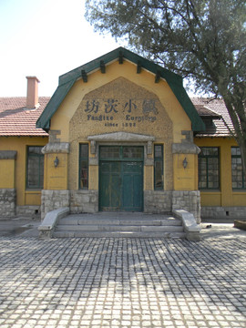 坊茨小镇