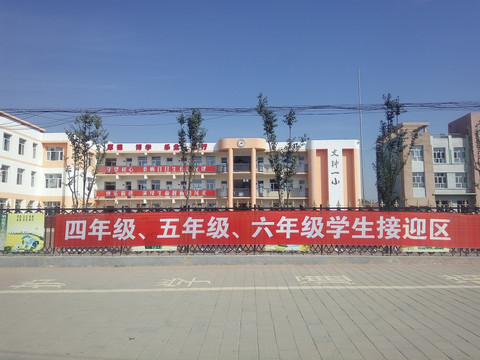 教学楼