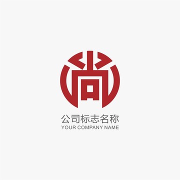 尚字标志logo