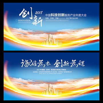 会议背景