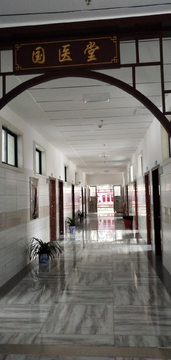 中医院大厅走廊