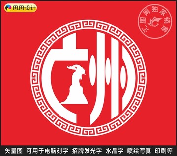 广州