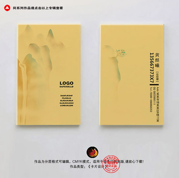 意境名片