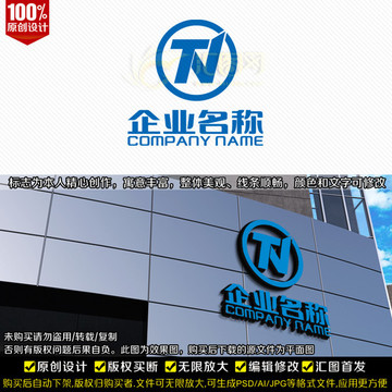 TN字母LOGO