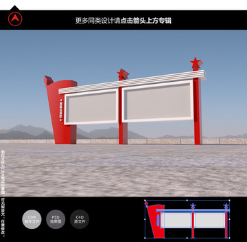 政务公开栏