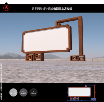 古典宣传栏