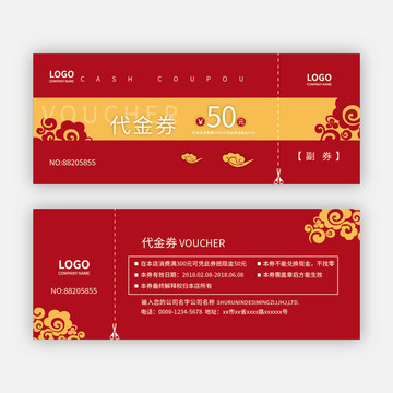 代金券