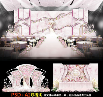 婚礼设计粉色婚礼