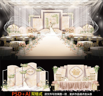 主题婚礼