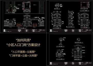 加州小镇主入口门岗