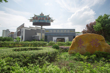 安徽池州市东榕大酒店