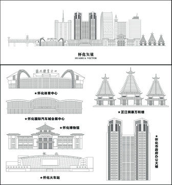 怀化