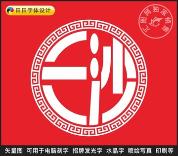 三沙