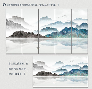 写意山水装饰画