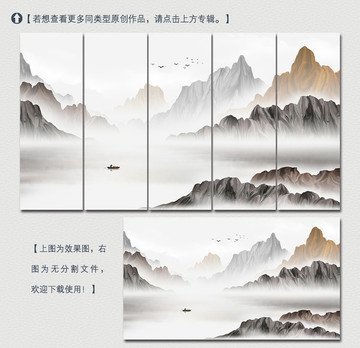 意境山水装饰画