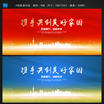 创新科技展板