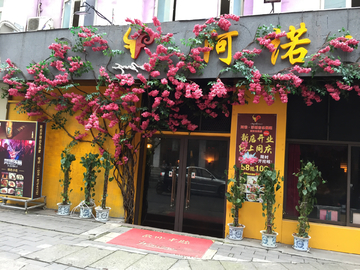 创意店铺