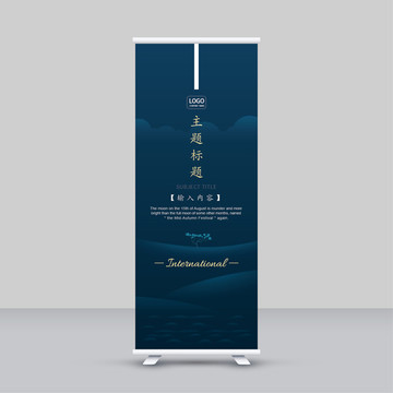 易拉宝