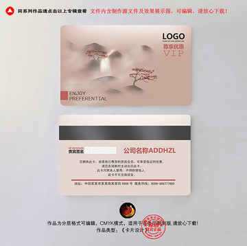 中国风高档贵宾卡