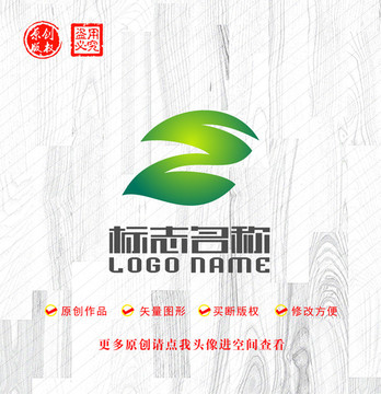 Z字母M标志绿叶logo