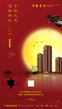 中秋微推海报