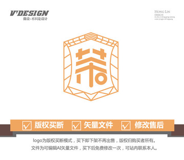 茶logo字体设计茶标志