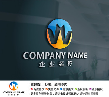 财富科技标志W字母logo设计