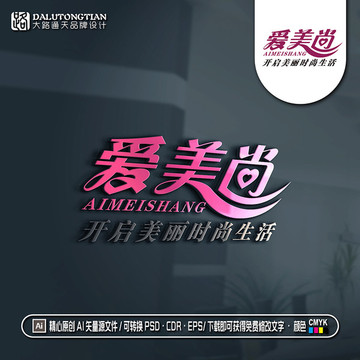 爱美尚logo