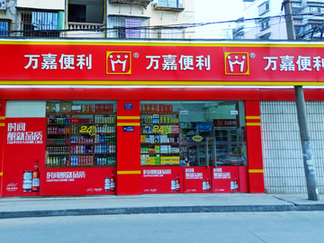 便利店