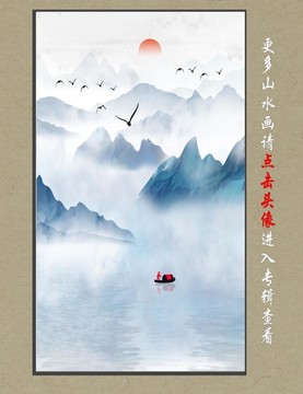 意境山水装饰画