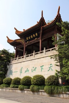 黄鹤楼公园