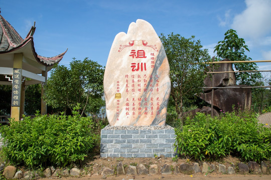 桂峰村祖训石碑